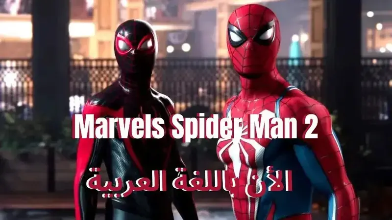 تعريب لعبة Marvels Spider Man 2 Deluxe Edition