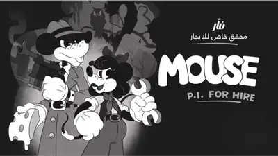 تعريب لعبة MOUSE PI For Hire