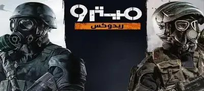 تعريب لعبة Metro Redux