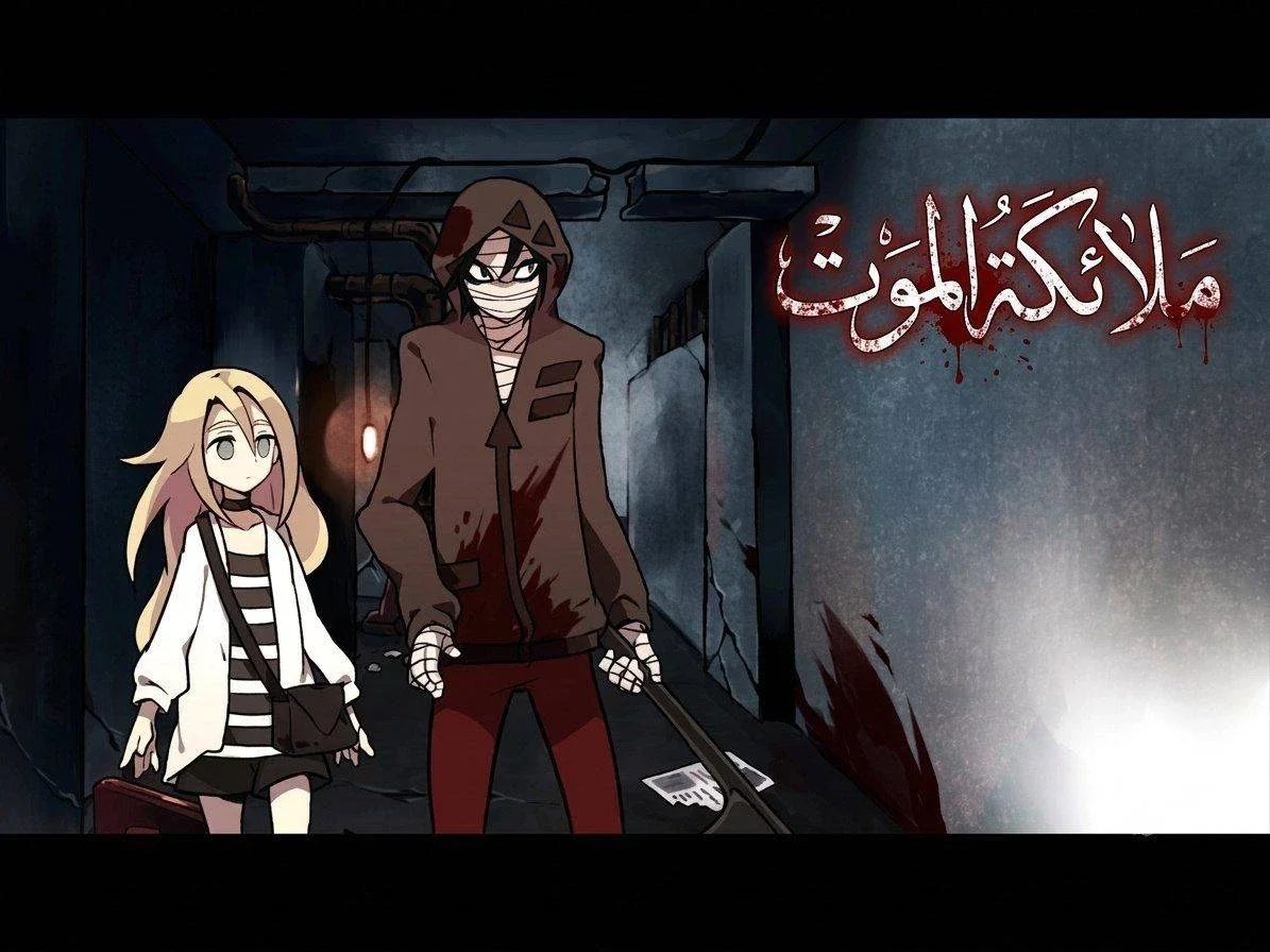 تعريب لعبة Angels of Death Episode Eddie