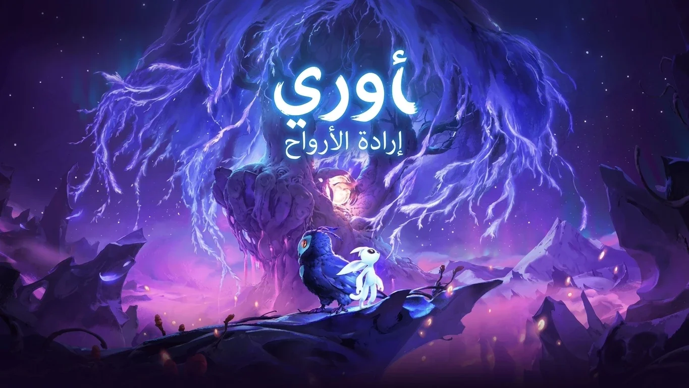 تعريب لعبة Ori and the Will of the Wisps