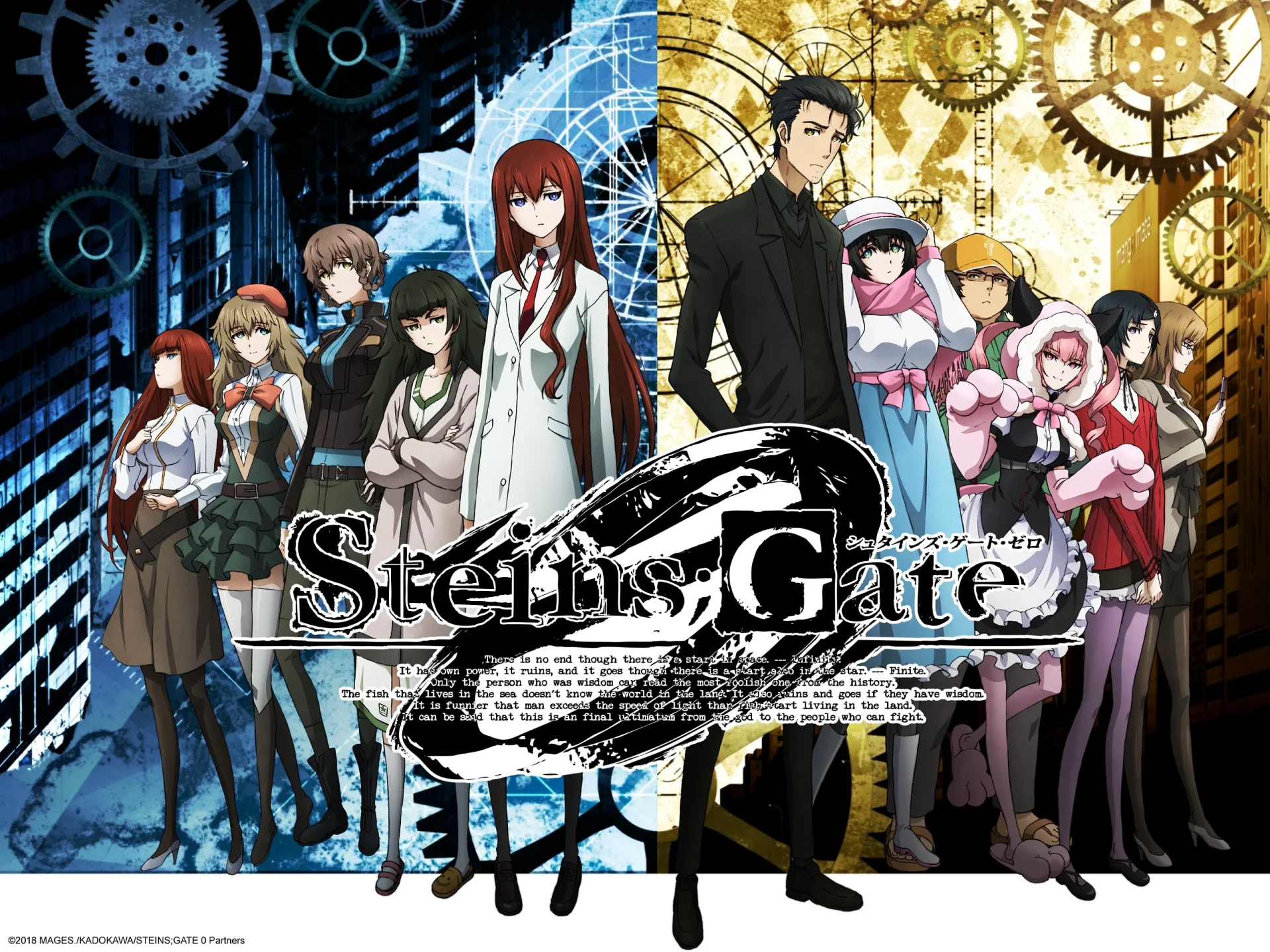 تعريب لعبة STEINS GATE 0