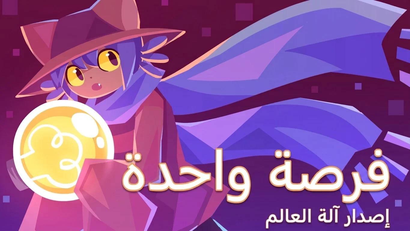 تعريب لعبة OneShot World Machine Edition
